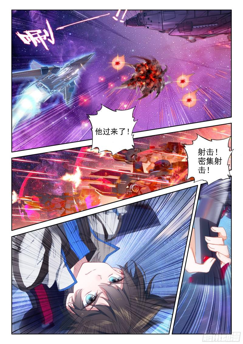 斗罗大陆4终极斗罗韩漫全集-错过无删减无遮挡章节图片 