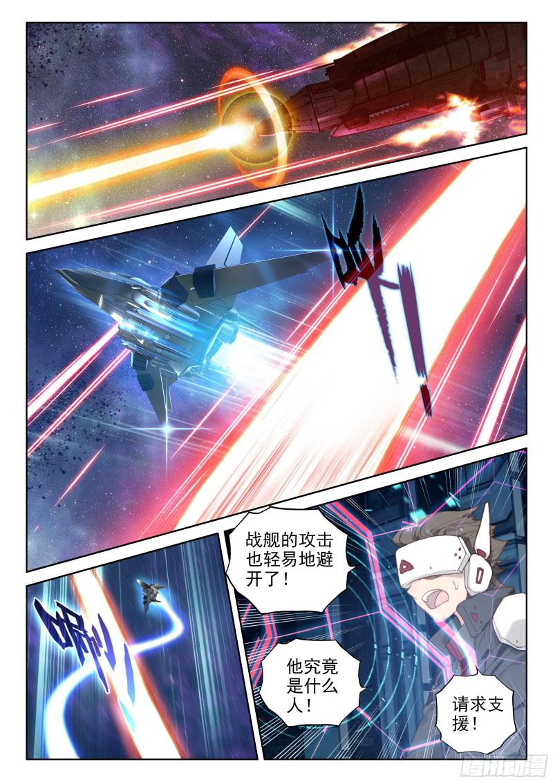 斗罗大陆4终极斗罗韩漫全集-错过无删减无遮挡章节图片 