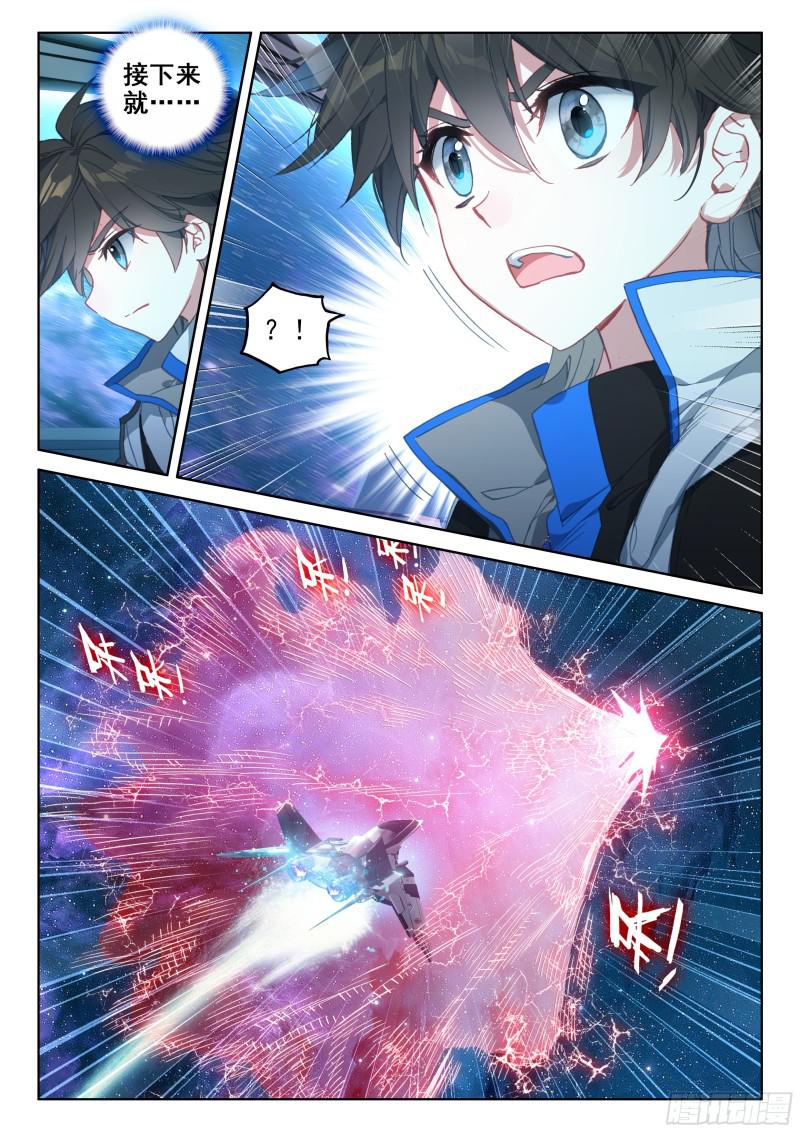 斗罗大陆4终极斗罗韩漫全集-错过无删减无遮挡章节图片 