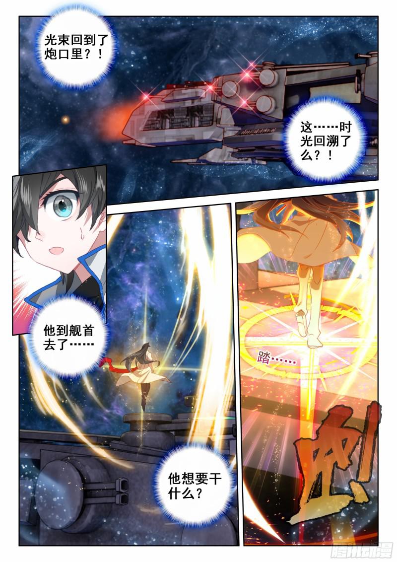 斗罗大陆4终极斗罗韩漫全集-报复无删减无遮挡章节图片 