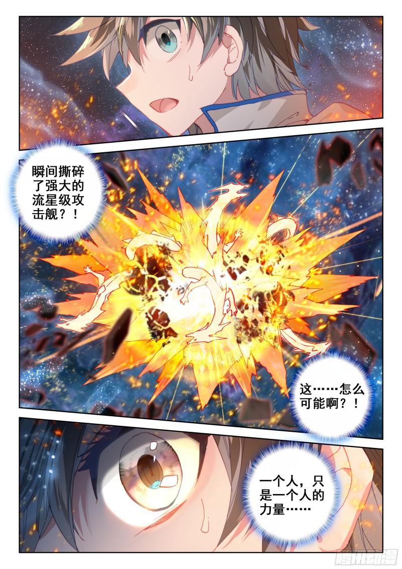 斗罗大陆4终极斗罗韩漫全集-报复无删减无遮挡章节图片 