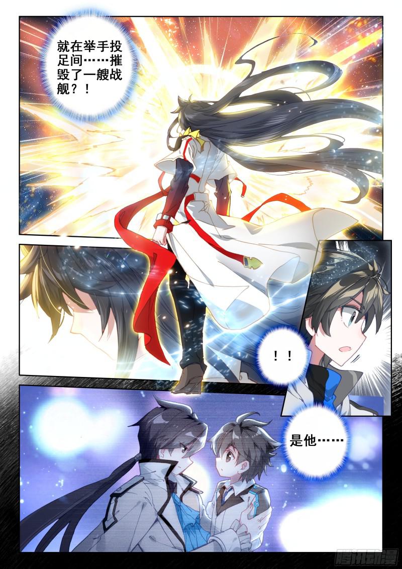 斗罗大陆4终极斗罗韩漫全集-报复无删减无遮挡章节图片 