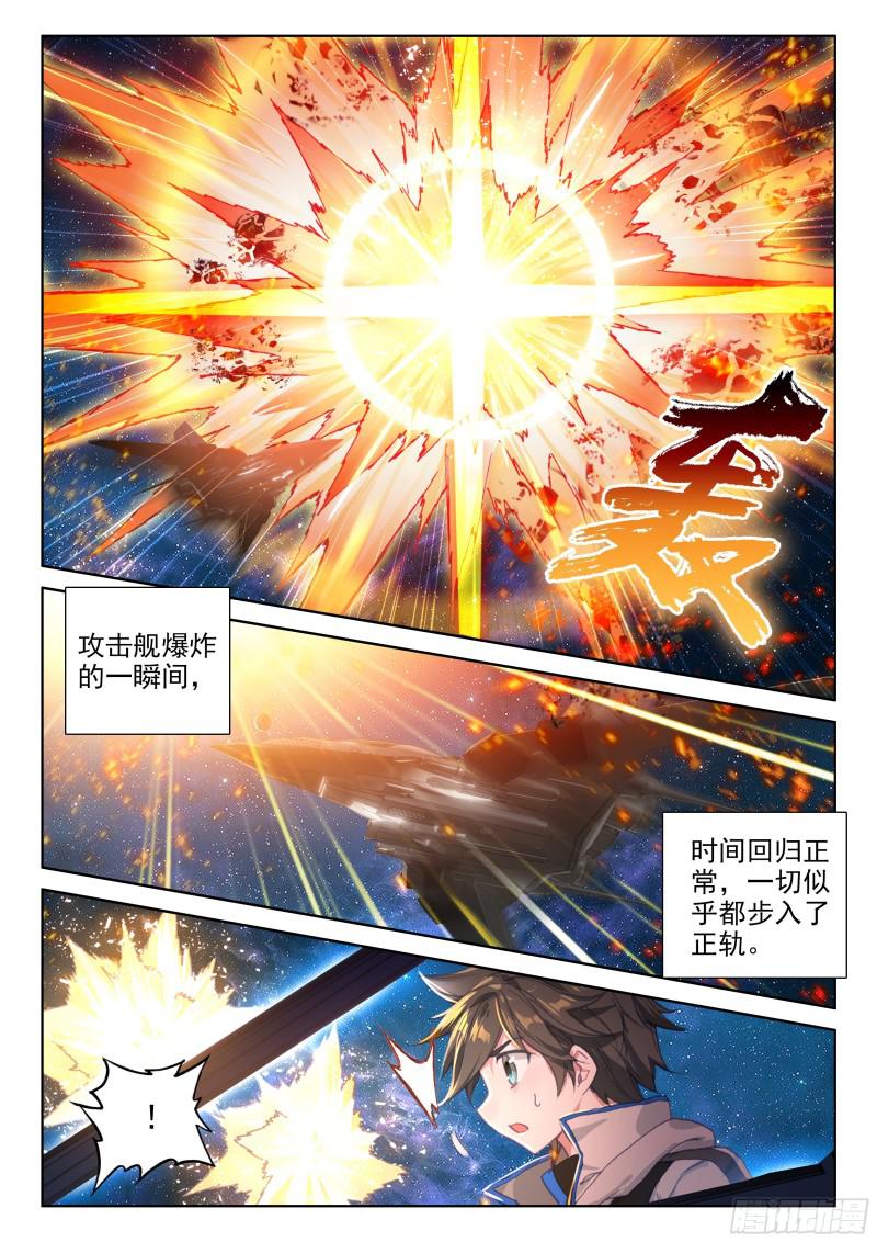 斗罗大陆4终极斗罗韩漫全集-报复无删减无遮挡章节图片 