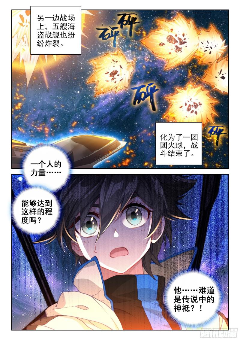 斗罗大陆4终极斗罗韩漫全集-报复无删减无遮挡章节图片 