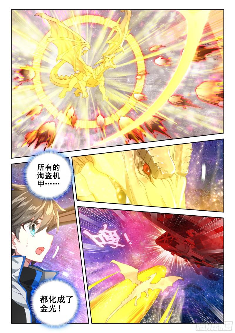 斗罗大陆4终极斗罗韩漫全集-报复无删减无遮挡章节图片 