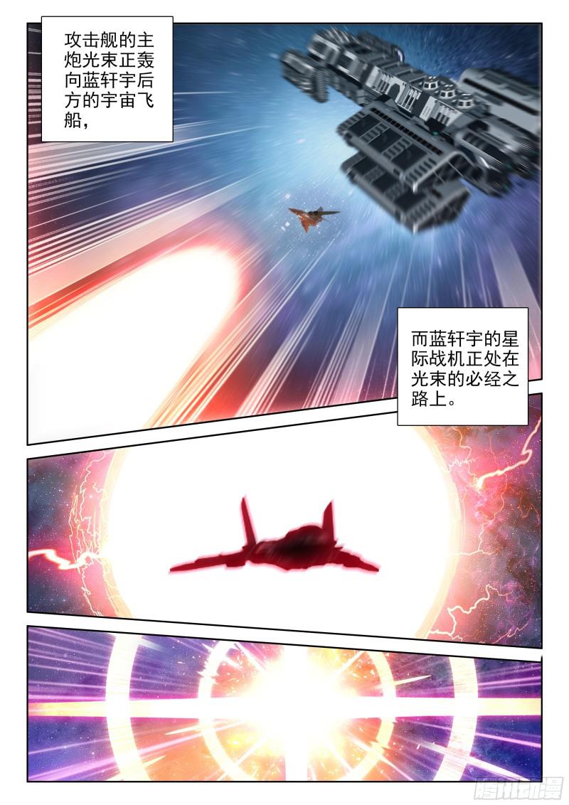 斗罗大陆4终极斗罗韩漫全集-报复无删减无遮挡章节图片 