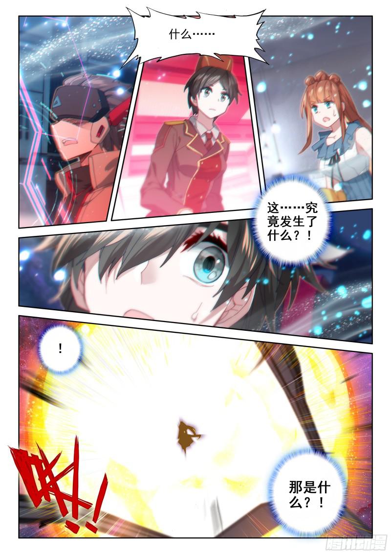 斗罗大陆4终极斗罗韩漫全集-报复无删减无遮挡章节图片 