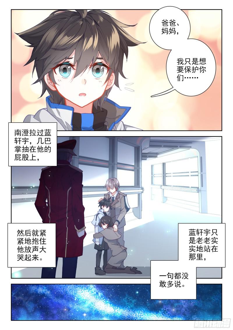 斗罗大陆4终极斗罗韩漫全集-她好香无删减无遮挡章节图片 
