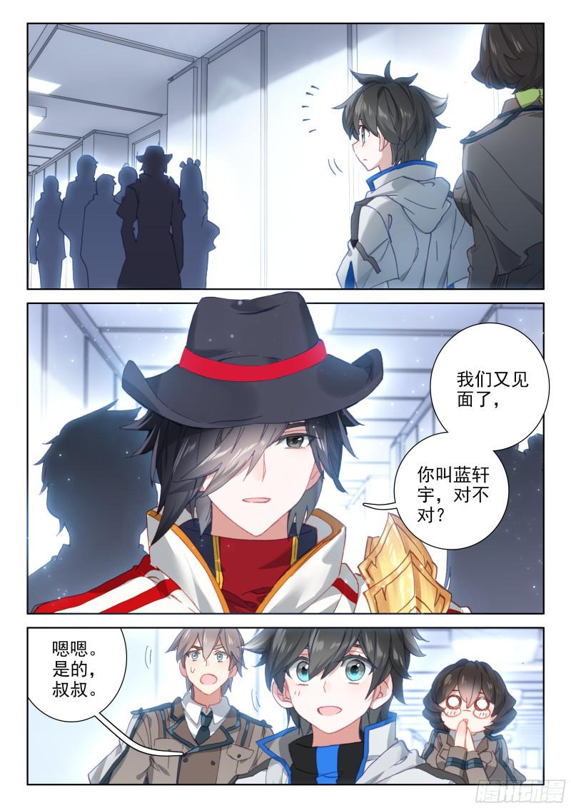 斗罗大陆4终极斗罗韩漫全集-她好香无删减无遮挡章节图片 