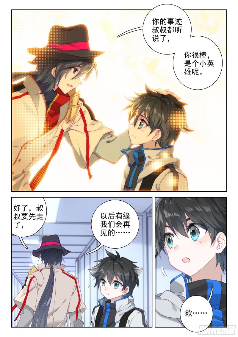 斗罗大陆4终极斗罗韩漫全集-她好香无删减无遮挡章节图片 