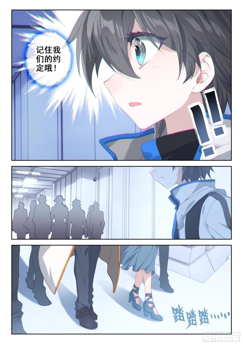 斗罗大陆4终极斗罗韩漫全集-她好香无删减无遮挡章节图片 