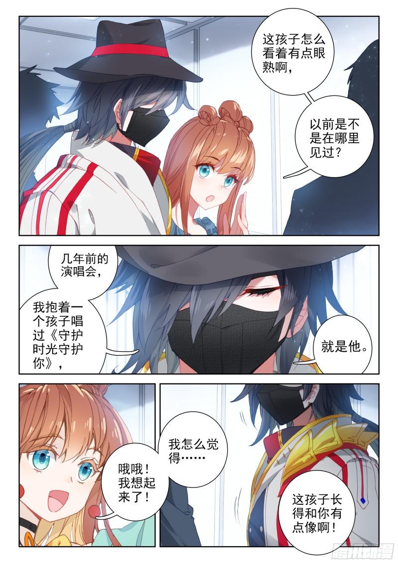 斗罗大陆4终极斗罗韩漫全集-她好香无删减无遮挡章节图片 