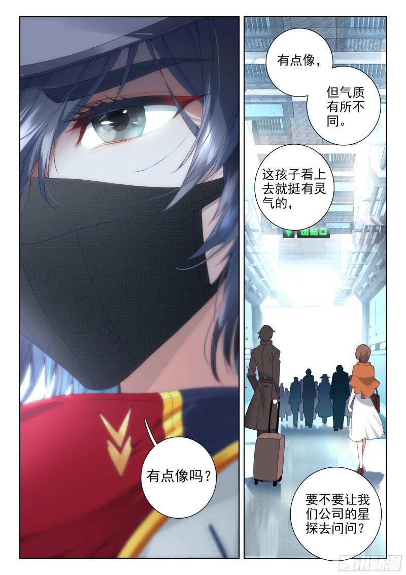 斗罗大陆4终极斗罗韩漫全集-她好香无删减无遮挡章节图片 