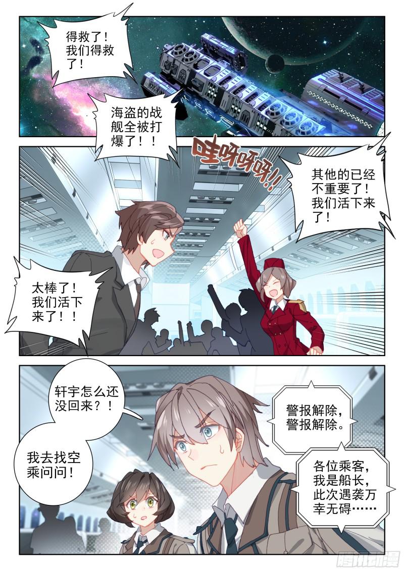 斗罗大陆4终极斗罗韩漫全集-她好香无删减无遮挡章节图片 