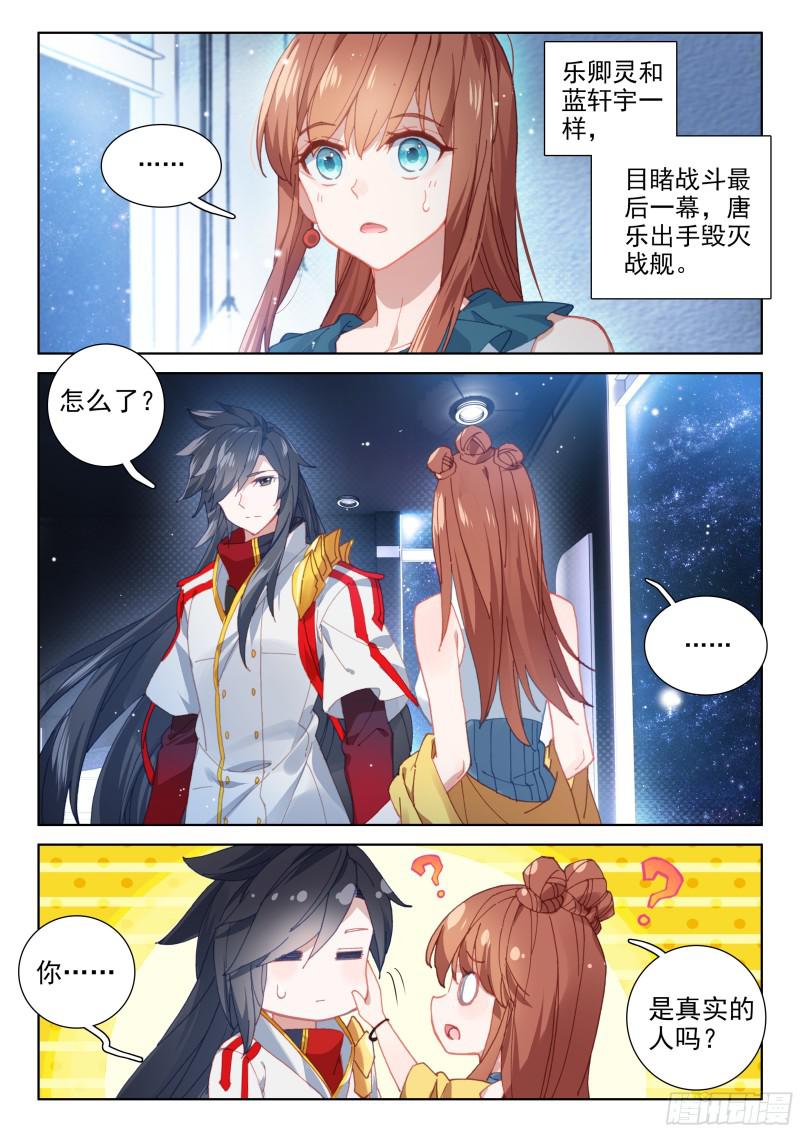 斗罗大陆4终极斗罗韩漫全集-她好香无删减无遮挡章节图片 