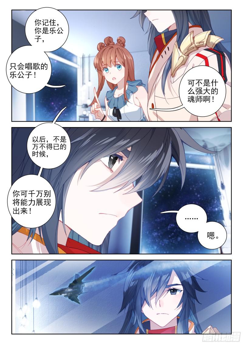 斗罗大陆4终极斗罗韩漫全集-她好香无删减无遮挡章节图片 