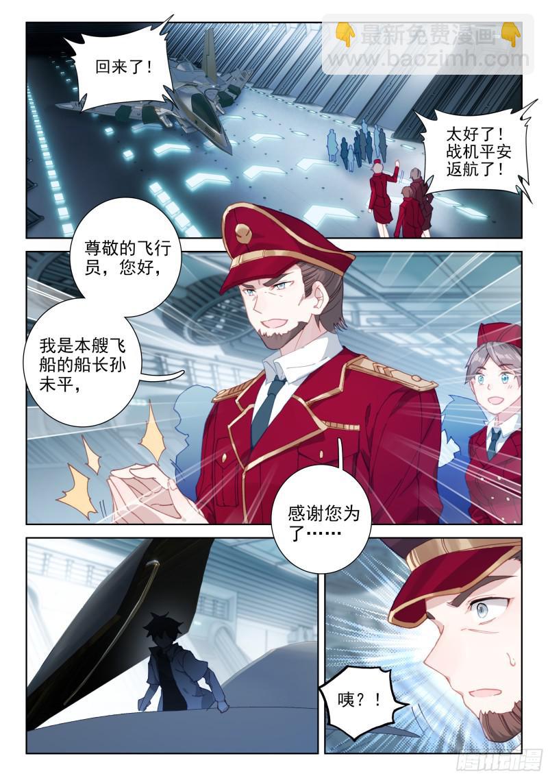 斗罗大陆4终极斗罗韩漫全集-她好香无删减无遮挡章节图片 