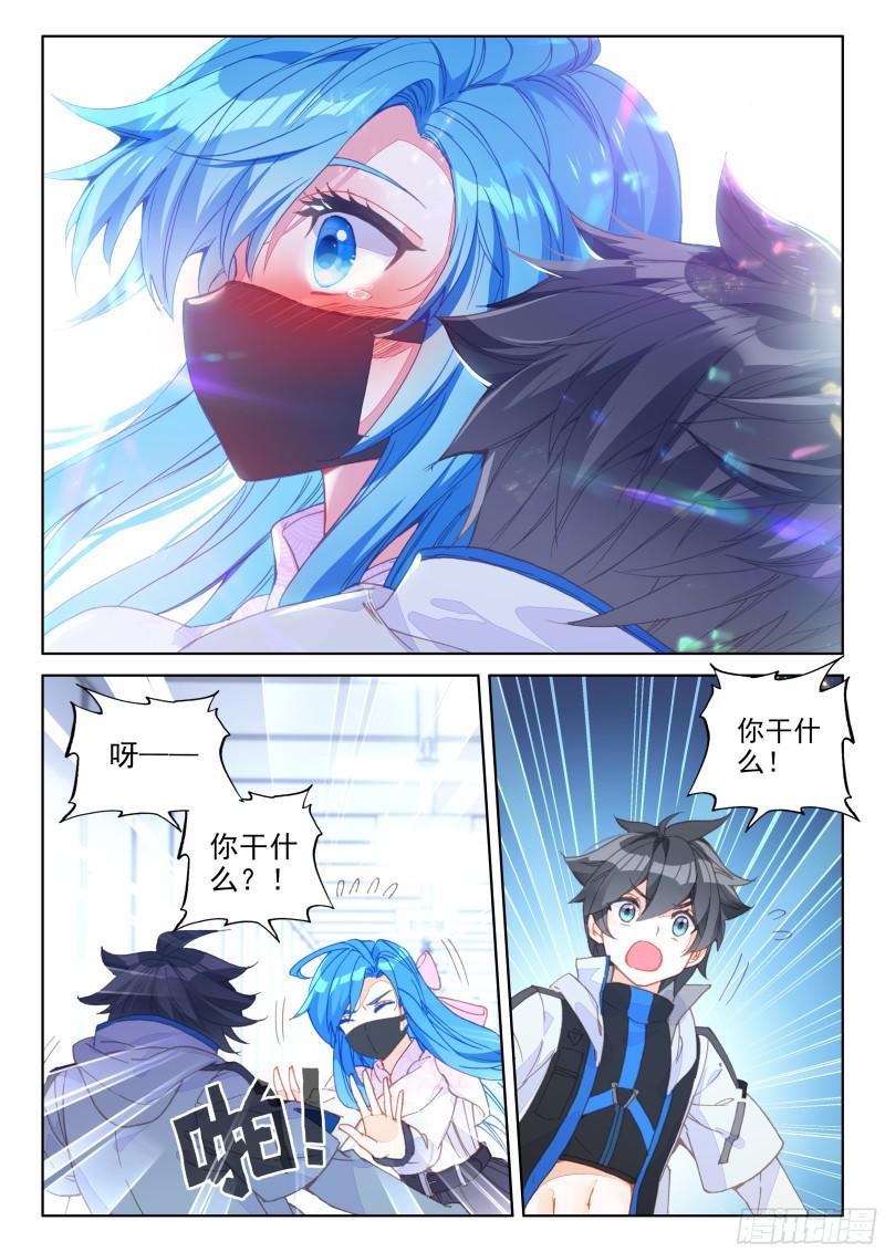斗罗大陆4终极斗罗韩漫全集-他亲我无删减无遮挡章节图片 