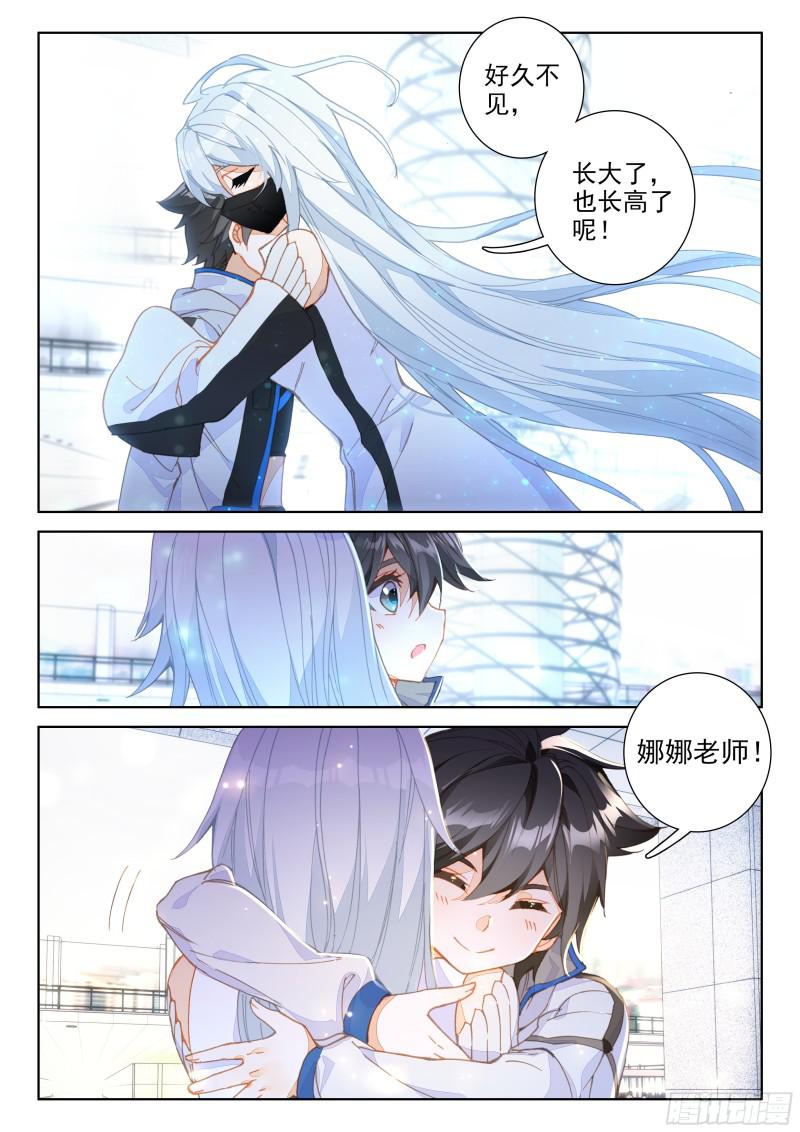 斗罗大陆4终极斗罗韩漫全集-他亲我无删减无遮挡章节图片 