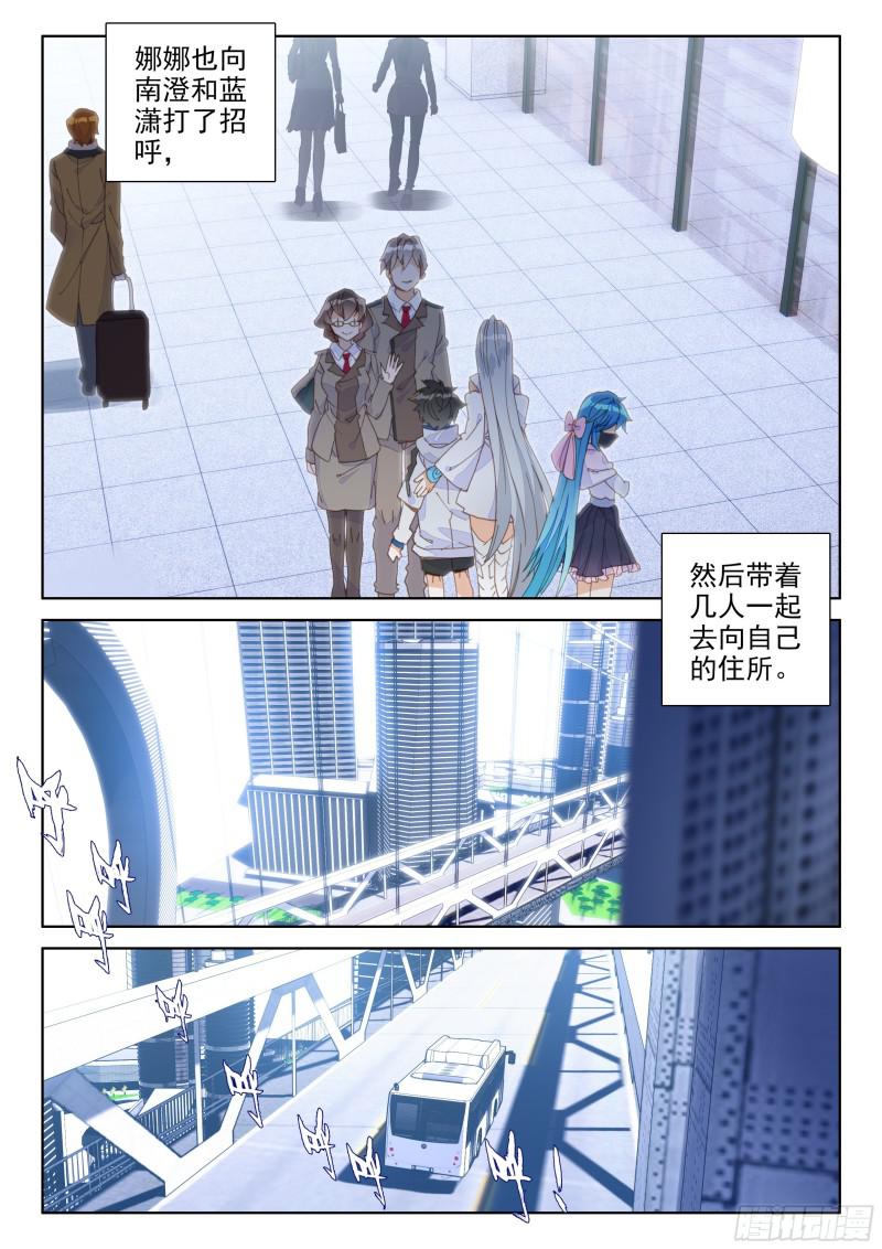 斗罗大陆4终极斗罗韩漫全集-他亲我无删减无遮挡章节图片 