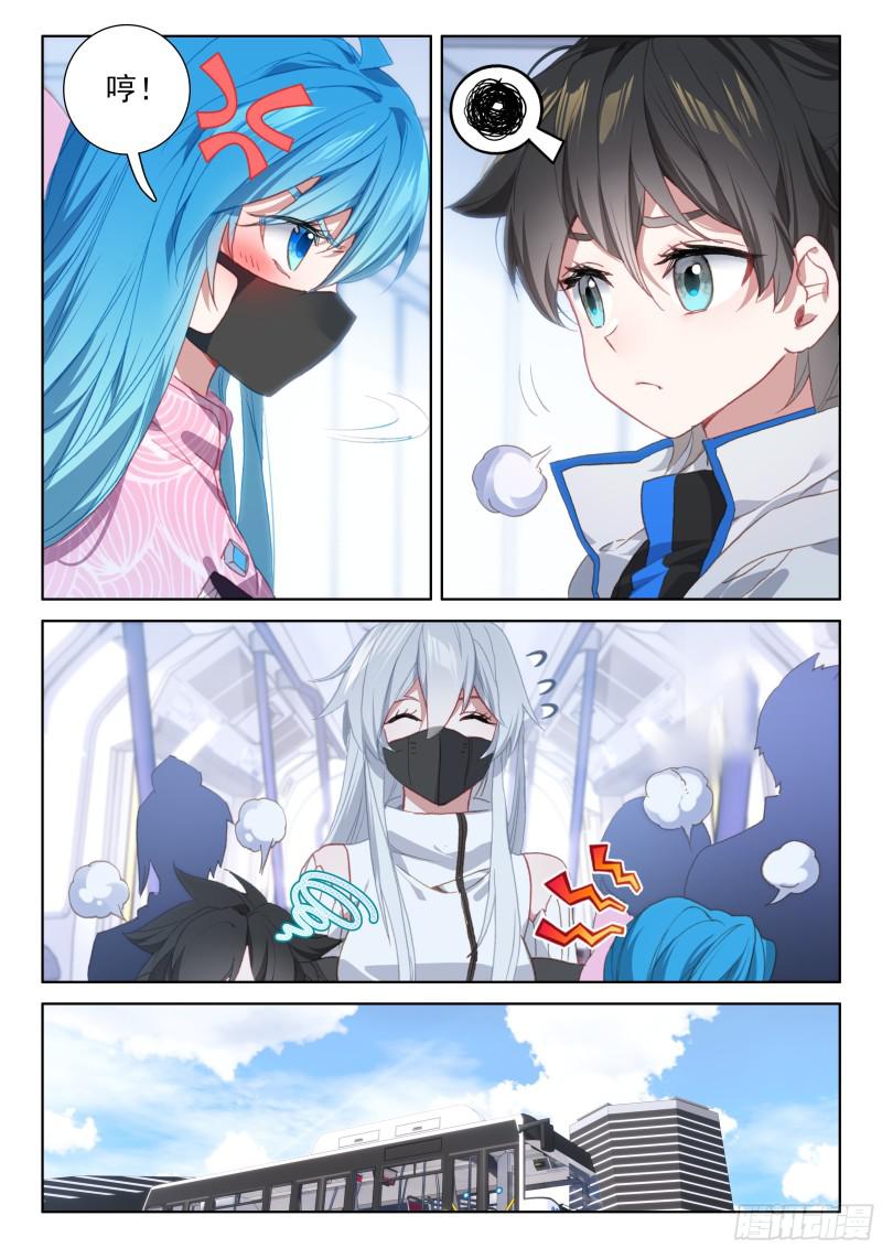 斗罗大陆4终极斗罗韩漫全集-他亲我无删减无遮挡章节图片 