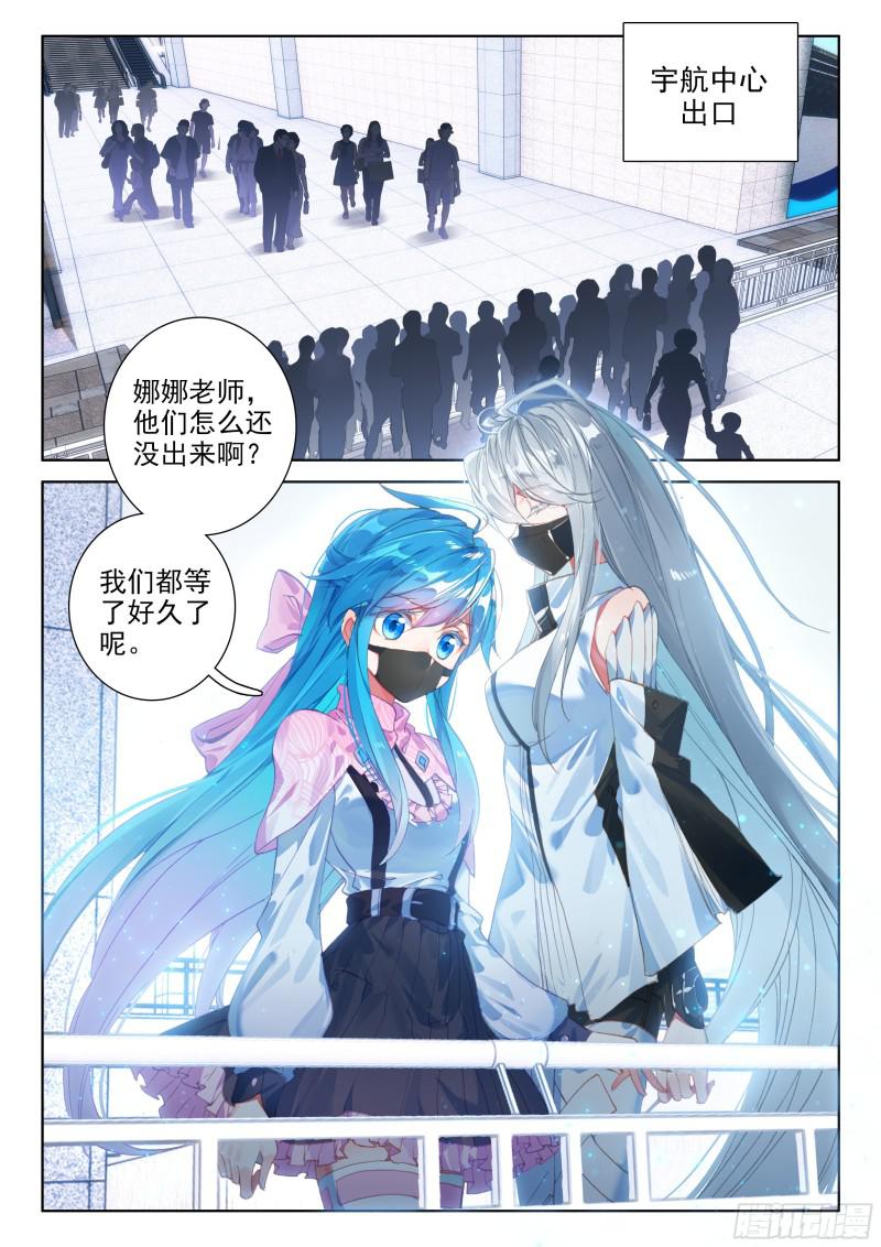 斗罗大陆4终极斗罗韩漫全集-他亲我无删减无遮挡章节图片 