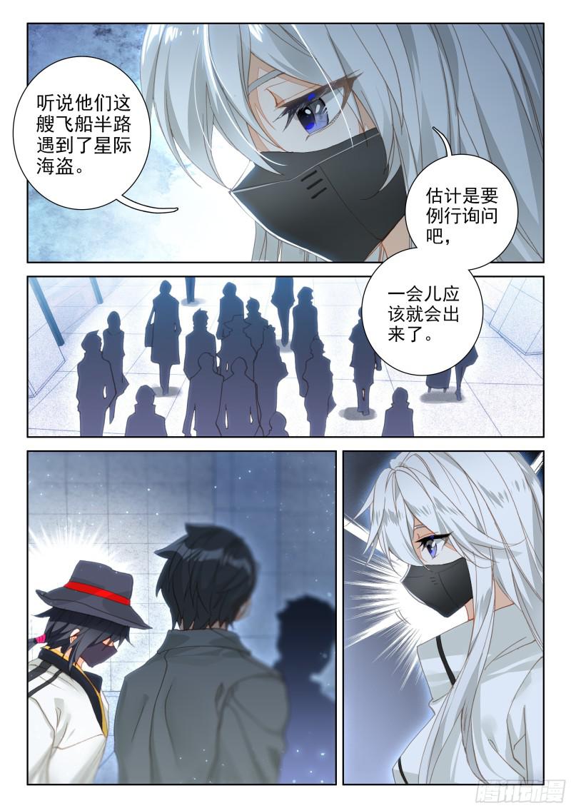 斗罗大陆4终极斗罗韩漫全集-他亲我无删减无遮挡章节图片 