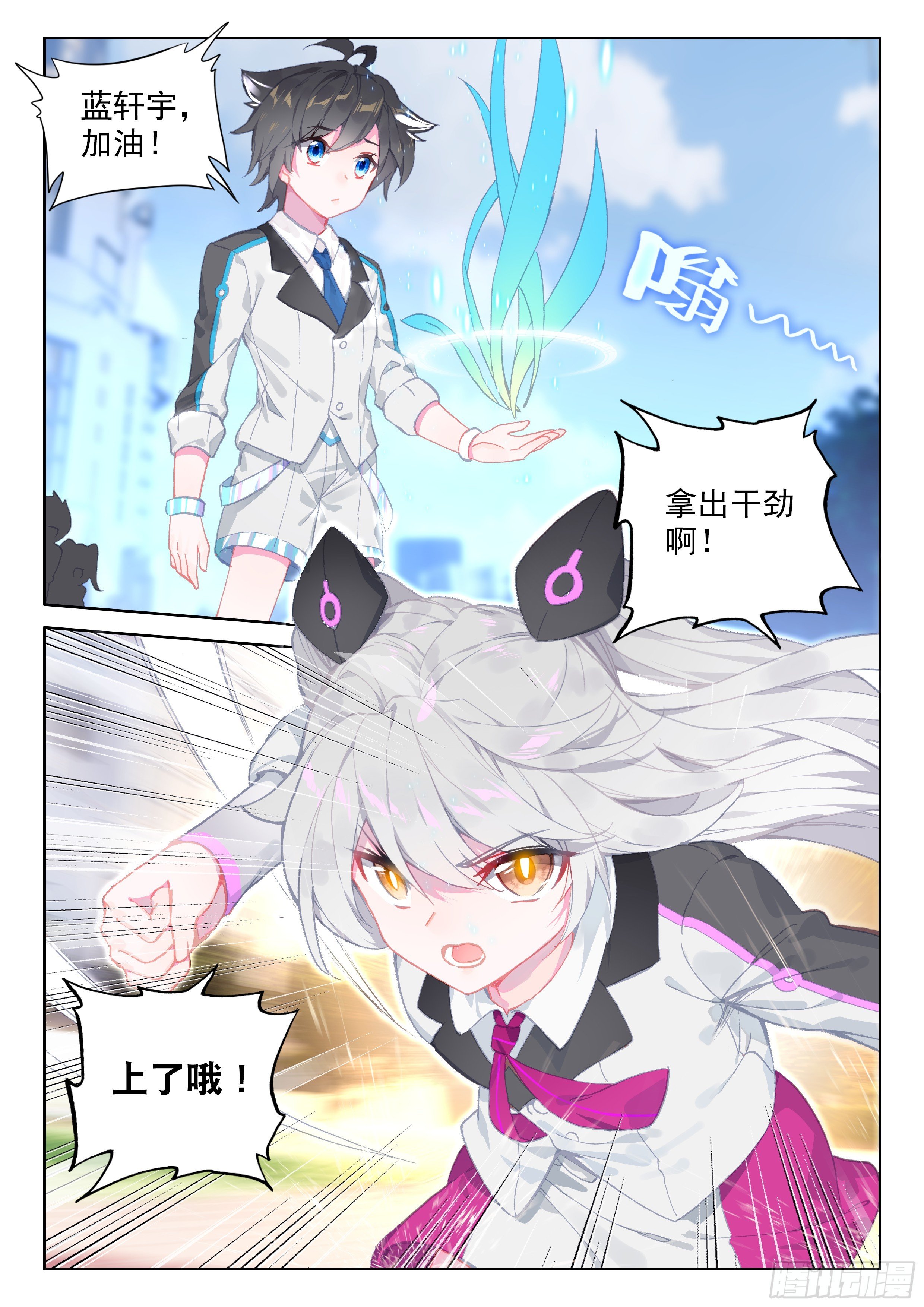 斗罗大陆4终极斗罗韩漫全集-武魂失效？无删减无遮挡章节图片 