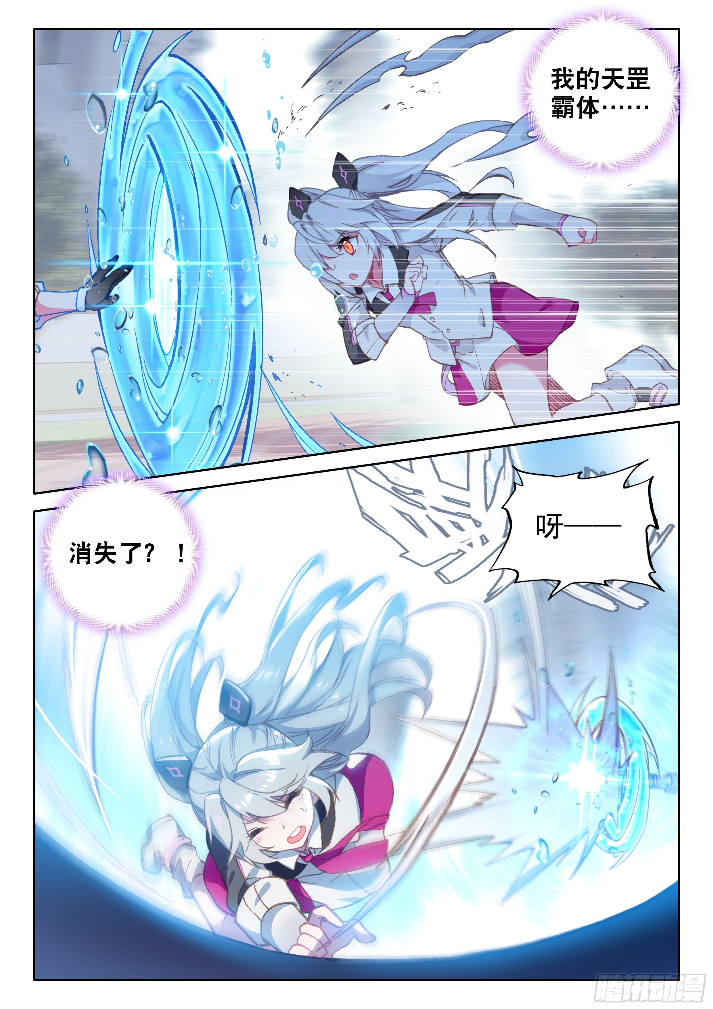 斗罗大陆4终极斗罗韩漫全集-武魂失效？无删减无遮挡章节图片 