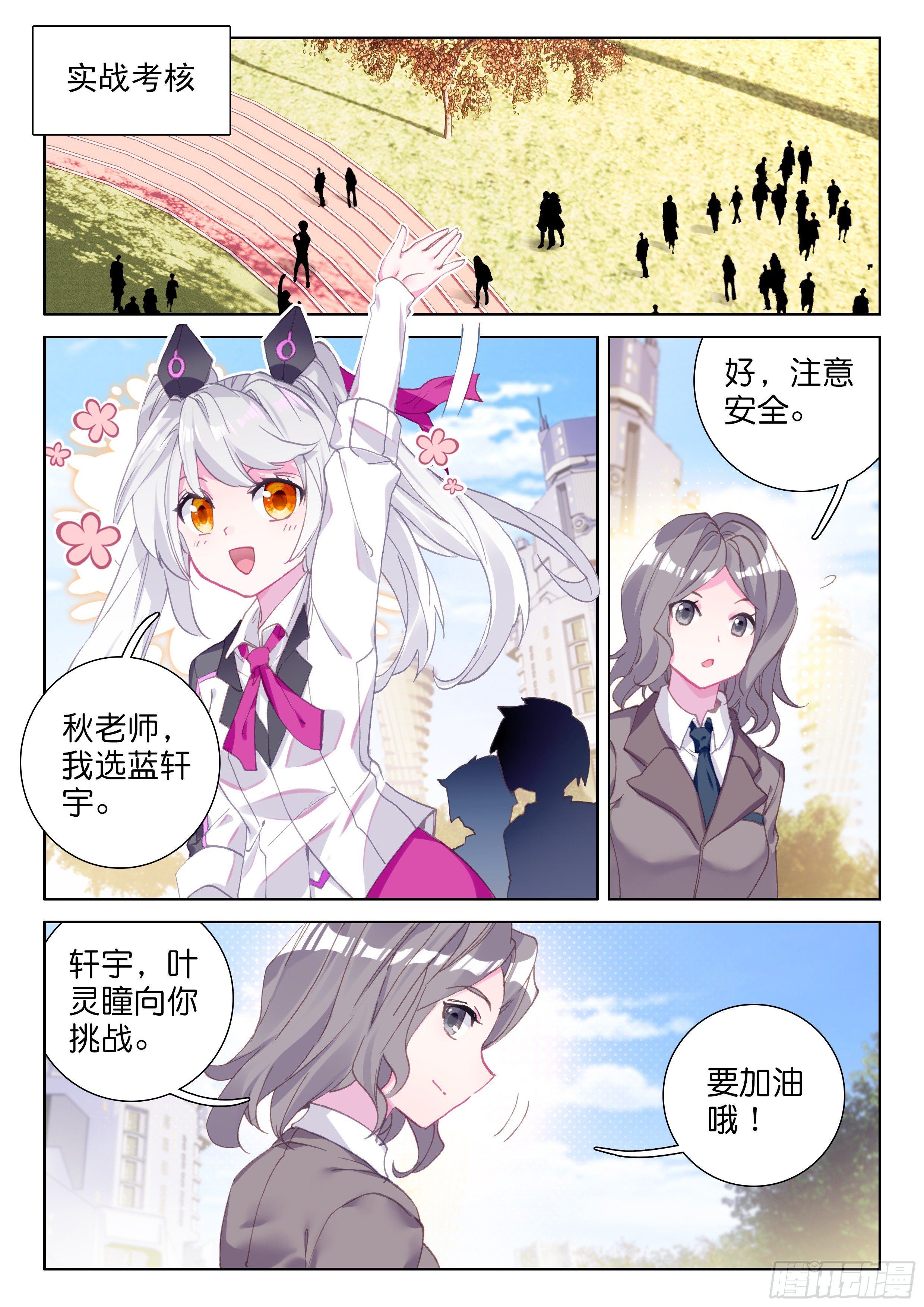 斗罗大陆4终极斗罗韩漫全集-武魂失效？无删减无遮挡章节图片 
