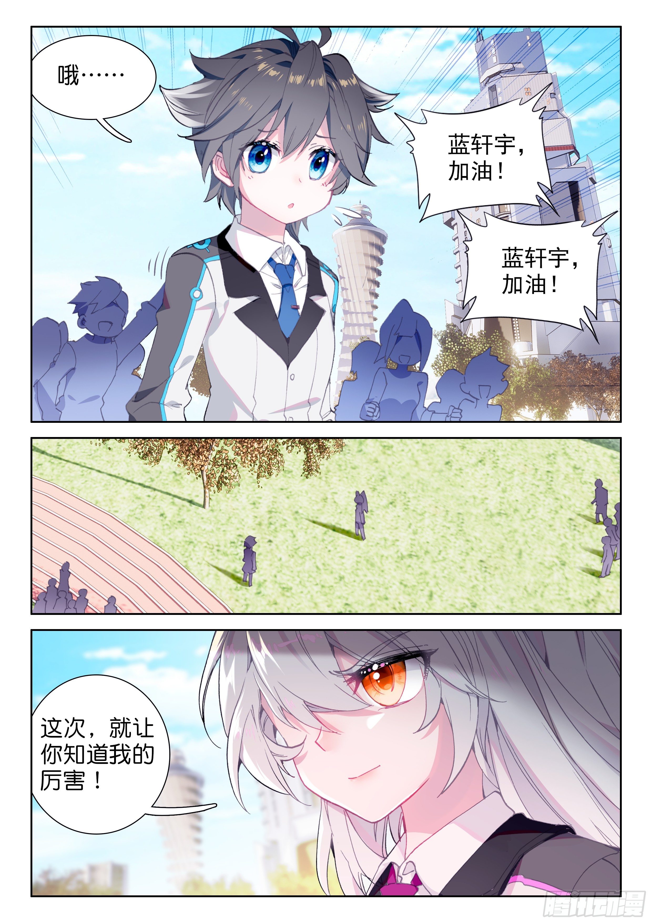 斗罗大陆4终极斗罗韩漫全集-武魂失效？无删减无遮挡章节图片 