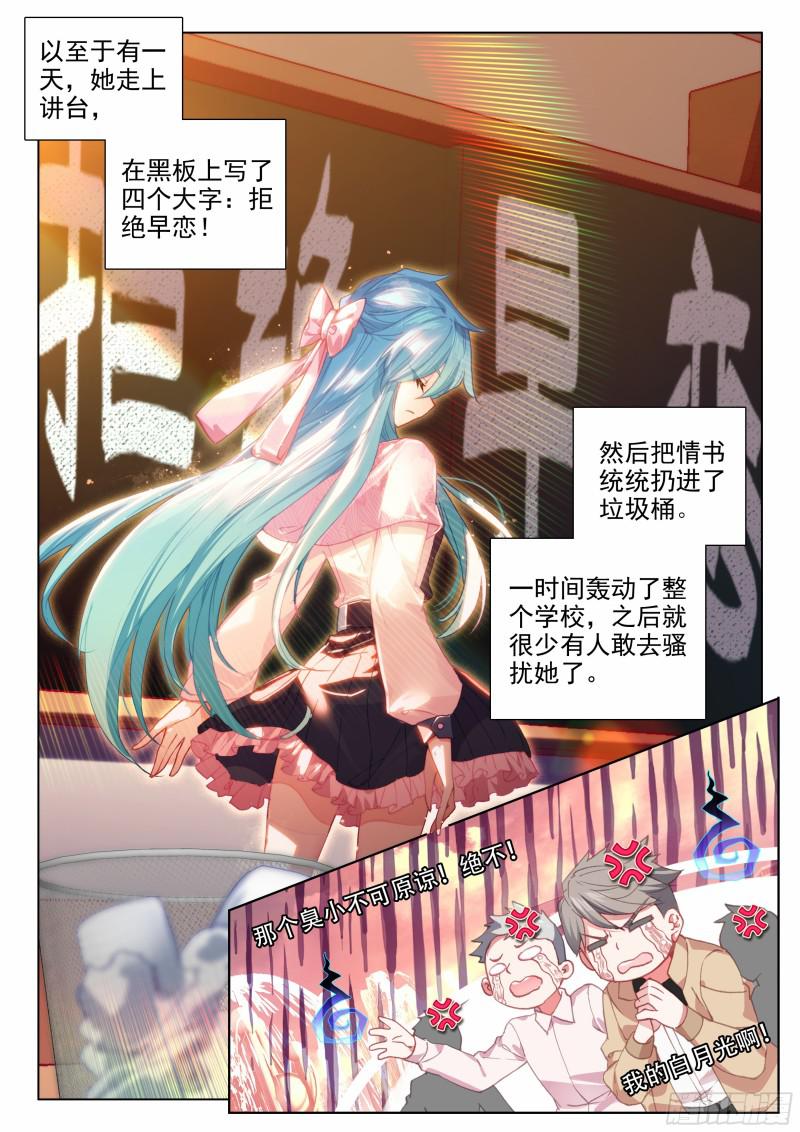 斗罗大陆4终极斗罗韩漫全集-娜娜的建议无删减无遮挡章节图片 