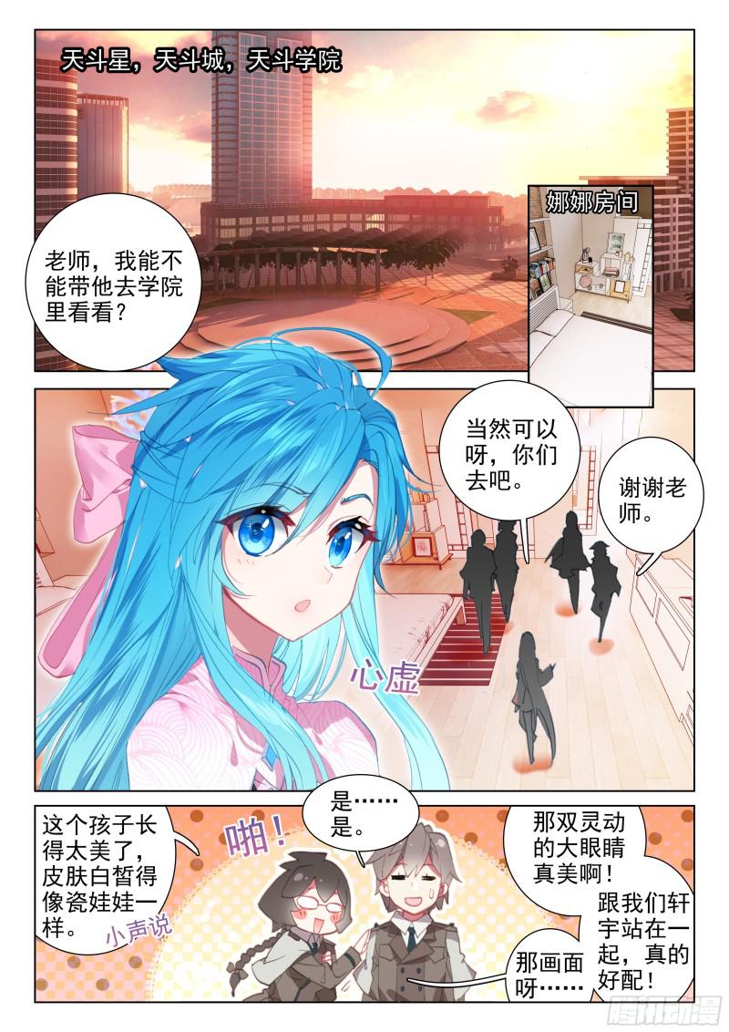 斗罗大陆4终极斗罗韩漫全集-娜娜的建议无删减无遮挡章节图片 
