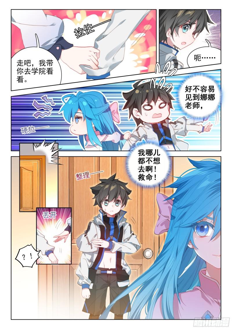 斗罗大陆4终极斗罗韩漫全集-娜娜的建议无删减无遮挡章节图片 