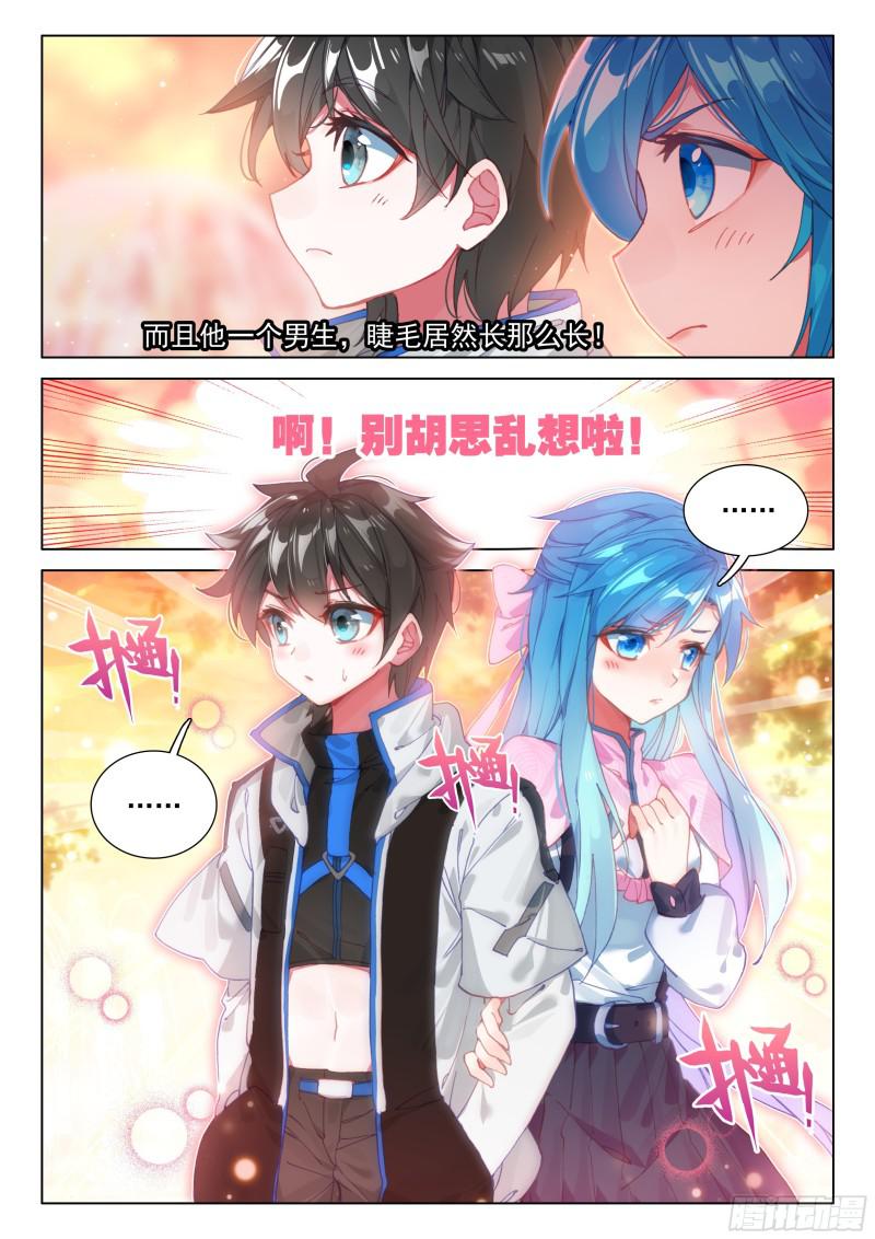 斗罗大陆4终极斗罗韩漫全集-娜娜的建议无删减无遮挡章节图片 