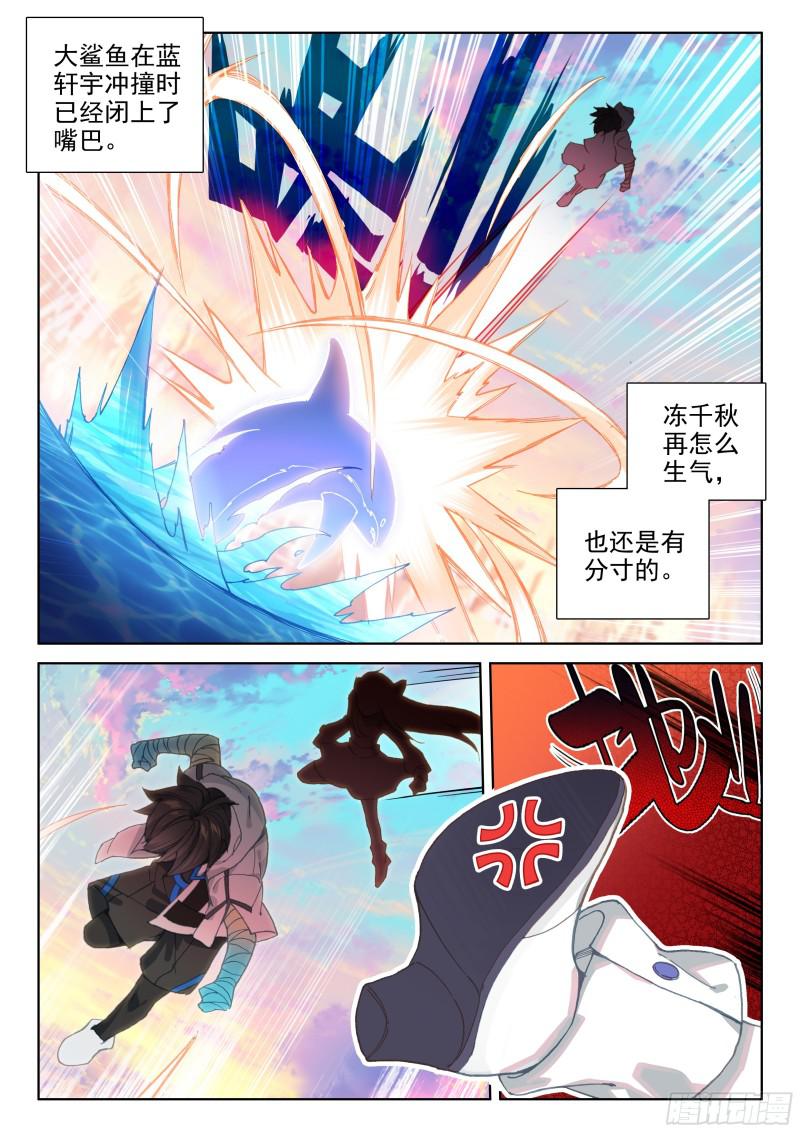斗罗大陆4终极斗罗韩漫全集-双重血脉无删减无遮挡章节图片 