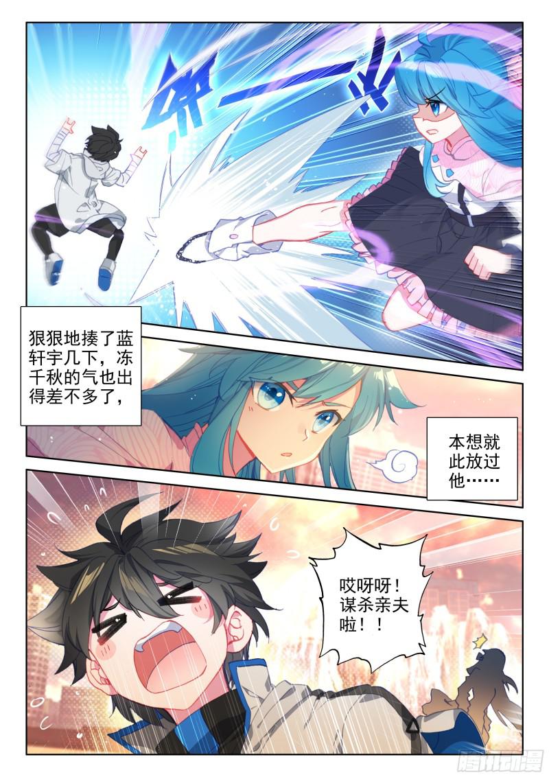 斗罗大陆4终极斗罗韩漫全集-双重血脉无删减无遮挡章节图片 