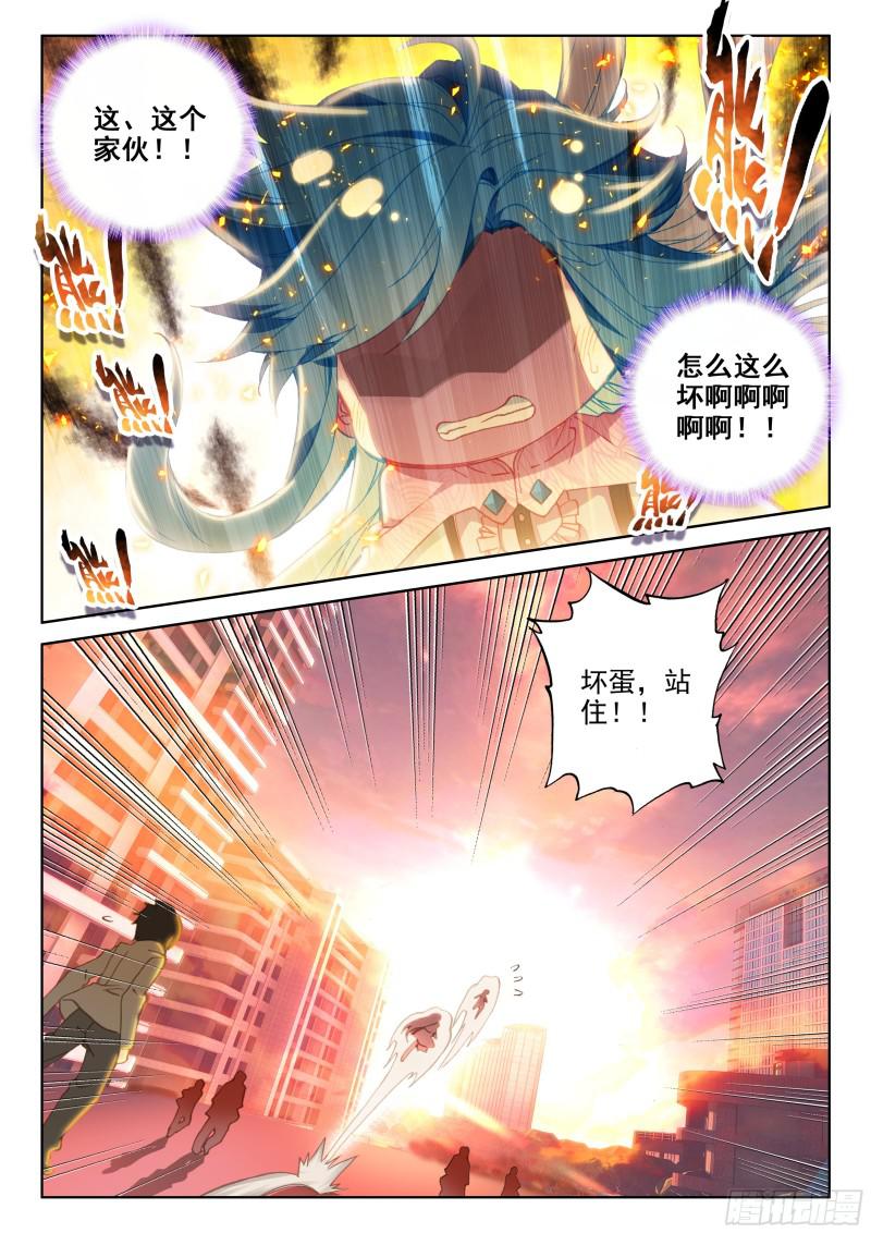 斗罗大陆4终极斗罗韩漫全集-双重血脉无删减无遮挡章节图片 