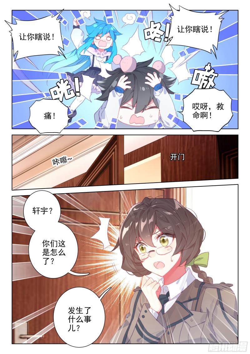斗罗大陆4终极斗罗韩漫全集-双重血脉无删减无遮挡章节图片 
