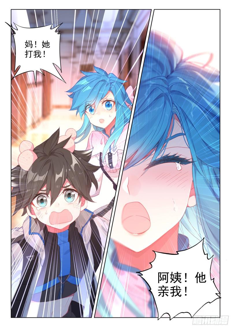 斗罗大陆4终极斗罗韩漫全集-双重血脉无删减无遮挡章节图片 
