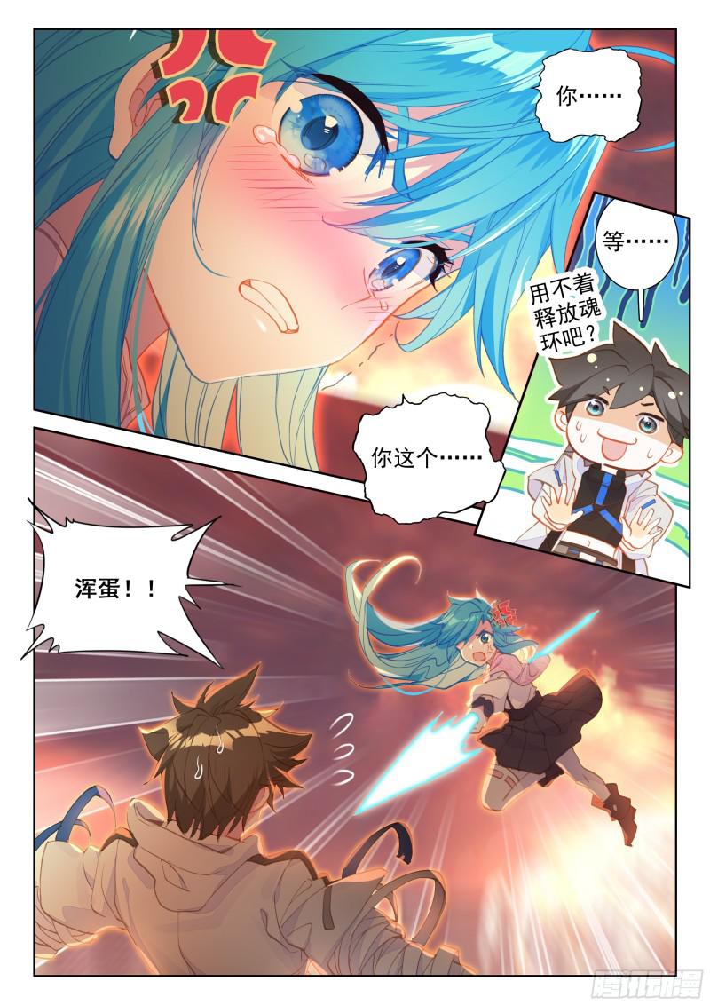 斗罗大陆4终极斗罗韩漫全集-双重血脉无删减无遮挡章节图片 