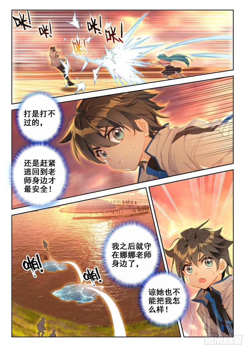 斗罗大陆4终极斗罗韩漫全集-双重血脉无删减无遮挡章节图片 