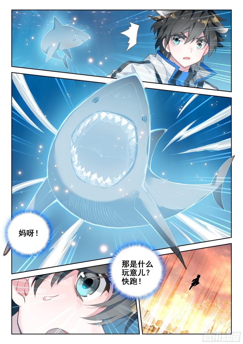 斗罗大陆4终极斗罗韩漫全集-双重血脉无删减无遮挡章节图片 