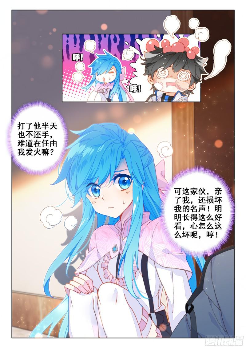 斗罗大陆4终极斗罗韩漫全集-火元素无删减无遮挡章节图片 