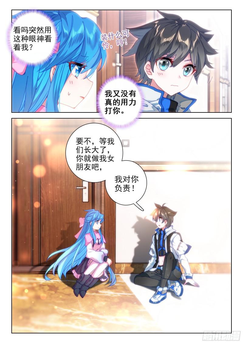 斗罗大陆4终极斗罗韩漫全集-火元素无删减无遮挡章节图片 