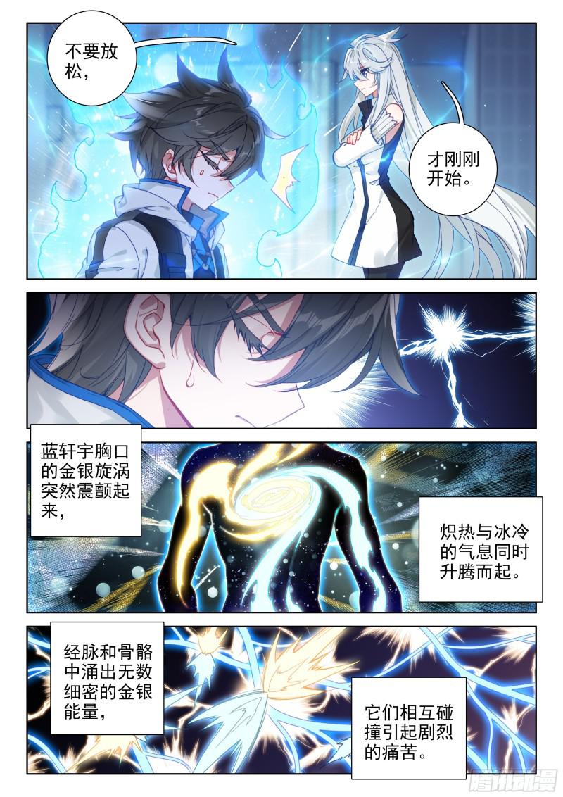 斗罗大陆4终极斗罗韩漫全集-返回天罗星无删减无遮挡章节图片 
