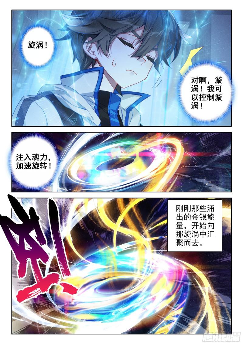 斗罗大陆4终极斗罗韩漫全集-返回天罗星无删减无遮挡章节图片 