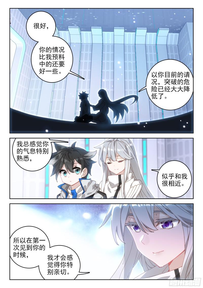 斗罗大陆4终极斗罗韩漫全集-返回天罗星无删减无遮挡章节图片 
