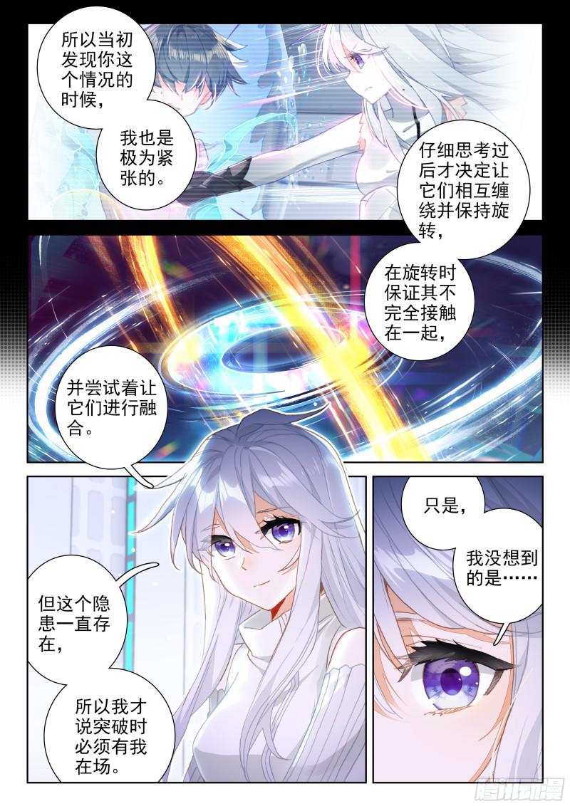 斗罗大陆4终极斗罗韩漫全集-返回天罗星无删减无遮挡章节图片 