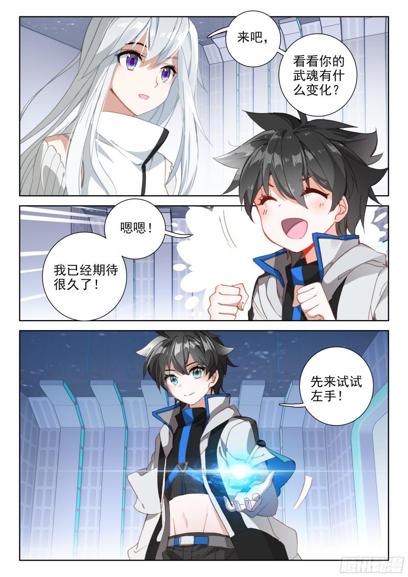 斗罗大陆4终极斗罗韩漫全集-娜娜的礼物无删减无遮挡章节图片 